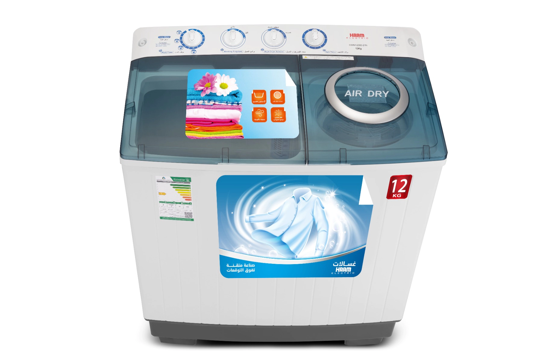 غسالة بحوضين من هام, سعة 12 كجم, تصميم عملي – أبيض | HAAM MODEL NO: HWM12000-21N